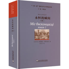 永恒的瞬间(续)