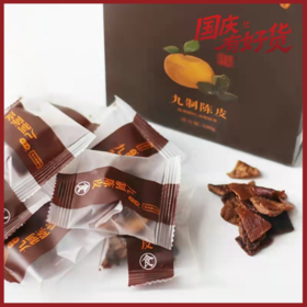 正安 九制陈皮 多年陈皮添加甘草佛手浸渍 开胃零食口感醇厚悠长咽喉舒适 儿童老人上班族办公室茶点零食 九制陈皮*100克/盒 【年货节丨食品任意4件99元】-不叠加其他活动