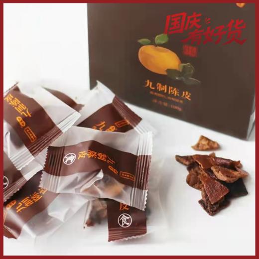 正安 九制陈皮 多年陈皮添加甘草佛手浸渍 开胃零食口感醇厚悠长咽喉舒适 儿童老人上班族办公室茶点零食 九制陈皮*100克/盒 【年货节丨食品任意4件99元】-不叠加其他活动 商品图0