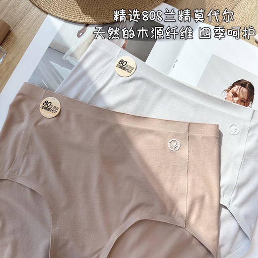 SUNJ9911无龄肌底裤 商品图8