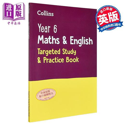 【中商原版】Collins Year 6 Maths and English Targeted Study & Practice Book 柯林斯数学&英语针对性学习&练习册 六年级 商品图0