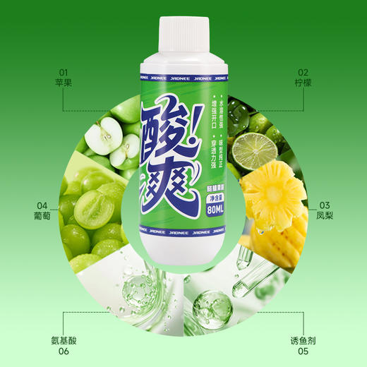 佳钓尼高倍酸爽鲢鱅果酸加倍浓缩留香更持久迅速融于水刺激大鱼开口 商品图2