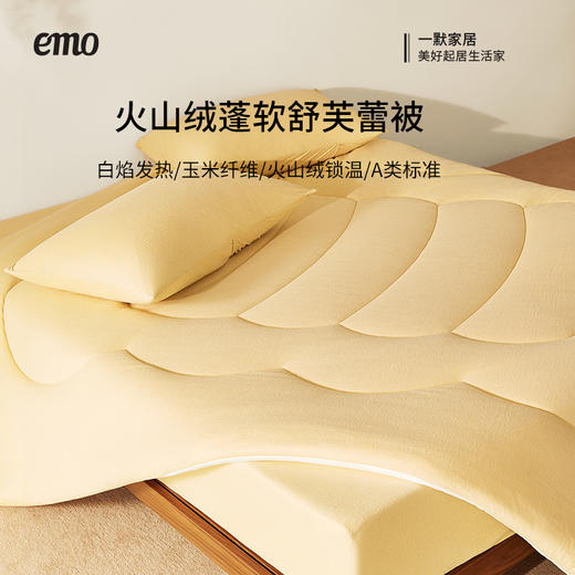 【入被即暖】一默 蓬软舒芙蕾被 三重热能保暖 快速暖持久暖不闷热；松软蓬弹不压身；A类母婴级安心好睡眠，支持水洗/机洗 商品图5