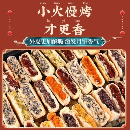 【10.1好物神价】黄庄月饼420克4个*2份（限制2025年11月） 商品图3