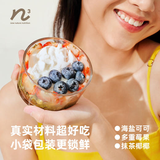 N³ 海盐可可烘焙燕麦片/多重莓果烘焙燕麦片/抹茶椰椰烘焙燕麦片 酸奶碗燕麦杯 即食坚果零食谷物脆早餐代餐 商品图3