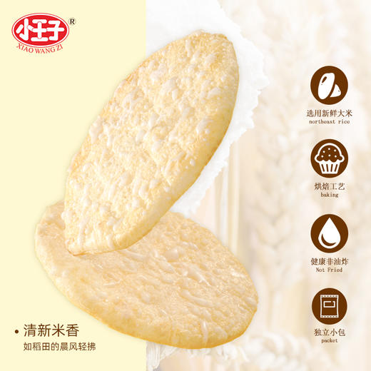 【首农】小王子 香雪饼 原味84g 商品图1