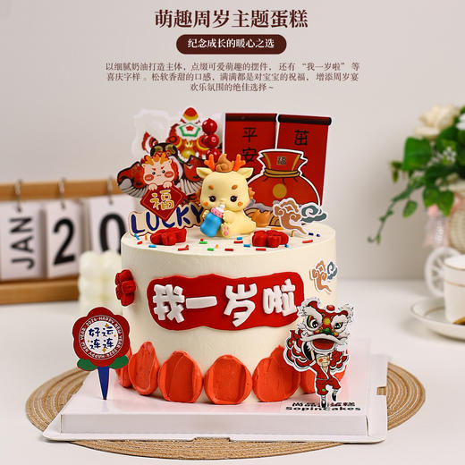 萌趣小龙周岁庆典鲜果蛋糕，甜蜜来袭【惠州】 商品图0