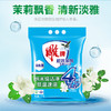 [到手10斤]雕牌超效加酶无磷洗衣粉衣物洗衣服粉家用大袋装实惠低温速溶高效去污fx 商品缩略图3