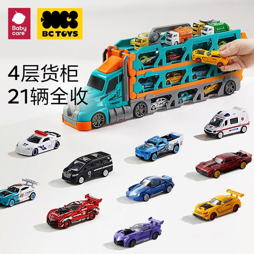 babycare  弹射货柜车 标准版（4辆合金车）BT2302012-1 商品图3