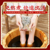 【到手60包】瑶辰排湿足浴包30包*2袋 草本精华 排汗祛湿 商品缩略图1