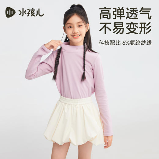 水孩儿童装打底衫女童2025秋冬新品男童高弹力棉感上衣半高领长袖 商品图1