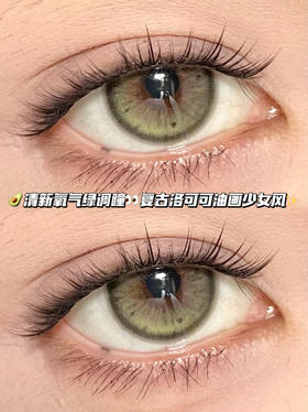 Aries 青柠牛油果绿 「含硅水凝胶」半年抛型