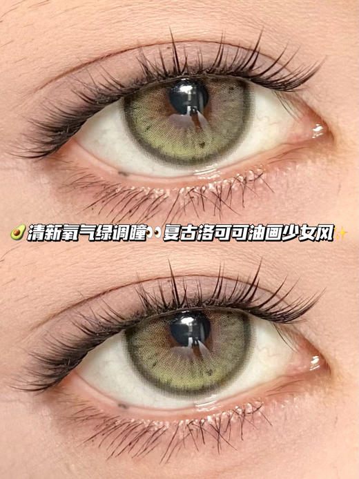 Aries 青柠牛油果绿 「含硅水凝胶」半年抛型 商品图0