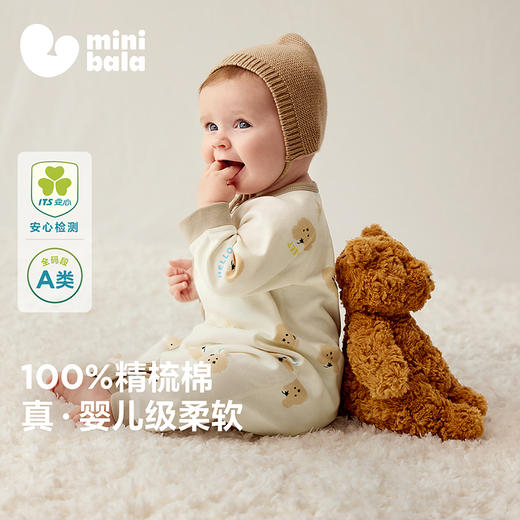 【植物芯】迷你巴拉婴儿连体衣宝宝衣服新生儿纯棉排汗包屁衣 商品图0