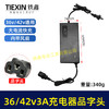 【货号04459A】品字头大电流3.0A充电器36V/42V充电器锂电链锯专用充电器带内置散热风扇 商品缩略图0