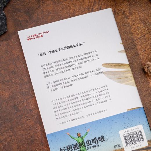 战斗吧，蝗虫博士！：昆虫学家的撒哈拉历险 商品图5