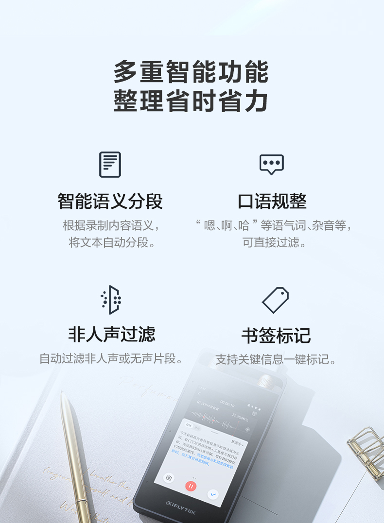 科大讯飞总代理