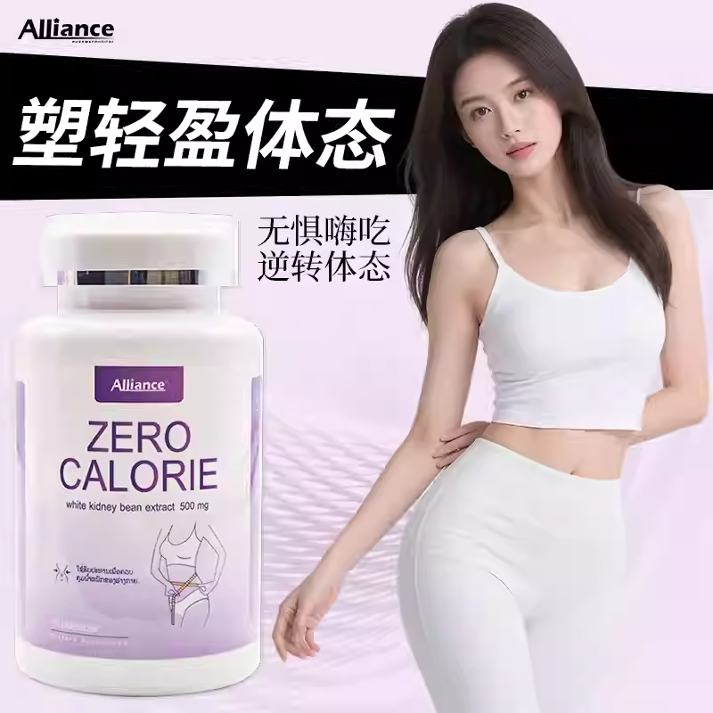 「大餐救星 嗨吃不怕」Alliance & Device 白芸豆胶囊 60粒/瓶