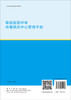 等级医院评审消毒供应中心管理手册 商品缩略图1