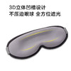 IPENGOO按摩眼罩 商品缩略图5