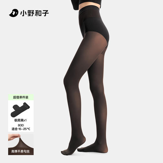 千金袜优雅天鹅绒，裸感锁温保暖    A-5410 商品图1