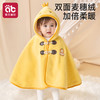 【曼龙严选清仓】婴儿披风斗篷秋冬外出女宝宝男童出门外套加厚防风防寒小月龄披肩 商品缩略图2