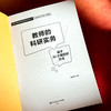 教师的科研实务:基于AI大模型的方法 商品缩略图2