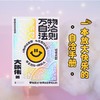 万物自洽法则 商品缩略图2