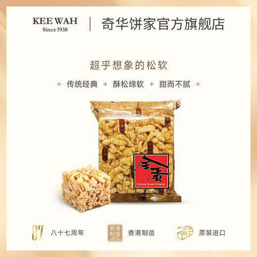 【各种口味沙琪玛】鸡蛋沙琪玛4个装传统糕进口零食品特产小吃 商品图8