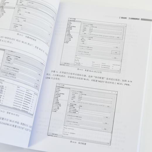 工业互联网数据采集与边缘计算项目化教程 工业互联网技术 物联网 大数据 边缘计算 商品图4
