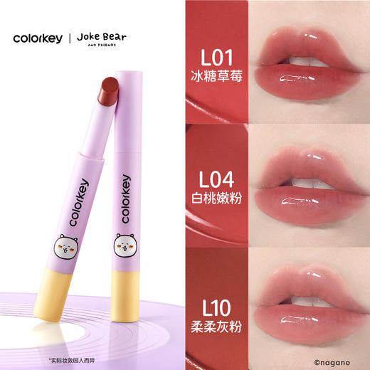 【日常专享 69/2支】Colorkey珂拉琪固体唇蜜女唇釉口红不易沾杯水光嘟嘟 商品图3