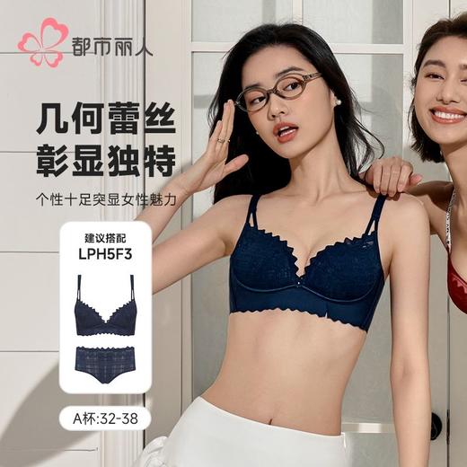 都市丽人内衣女士内衣蕾丝内衣文胸A杯可穿无钢圈三排四扣LBH5F4 商品图0