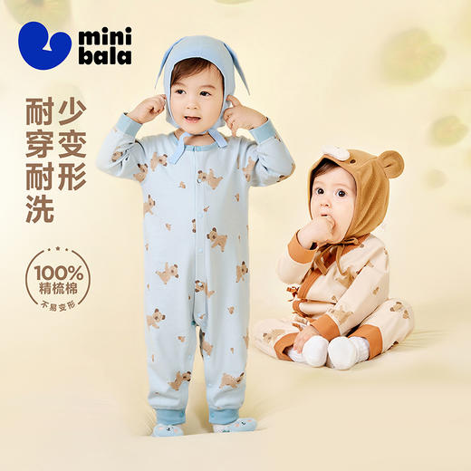 【植物芯】迷你巴拉宝宝亲肤透气连体衣婴儿柔软家居爬服 商品图0