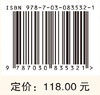 胸肺疾病诊疗新技术精准护理 商品缩略图4