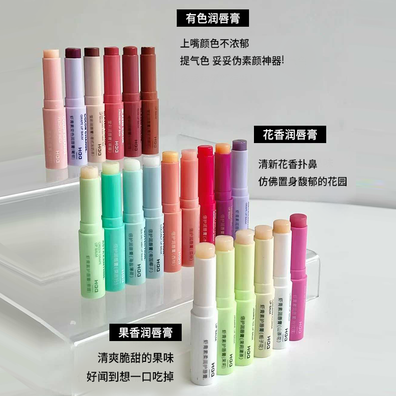 ¹低至7块多1支 花果香润唇膏【保湿滋润】成人/儿童 滋润保湿 缓解唇部干燥 多款可选CF01-CRMM-HAA