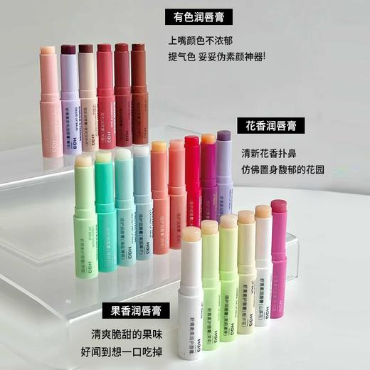 ¹低至7块多1支 花果香润唇膏【保湿滋润】成人/儿童 滋润保湿 缓解唇部干燥 多款可选CF01-CRMM-HAA 商品图0