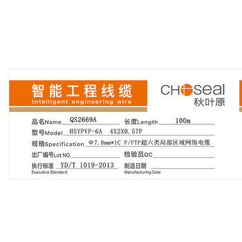 秋叶原（CHOSEAL）超六类双屏蔽网线 CAT6A类万兆抗干扰降衰减纯铜 工程家装网络宽带线 灰 100米 QS2669AT100 商品图3
