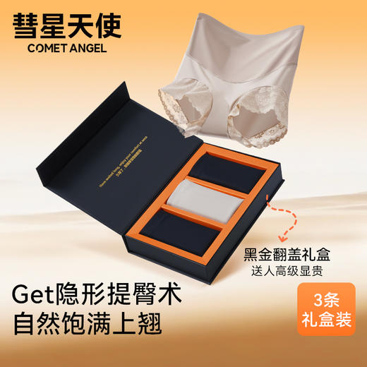 香港【彗星天使】中高腰轻塑裤收腹提臀裤收肚子7A抑菌纯棉裆收胯内裤女1010# 商品图4