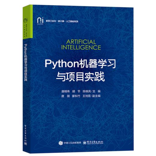 Python机器学习与项目实践 商品图0