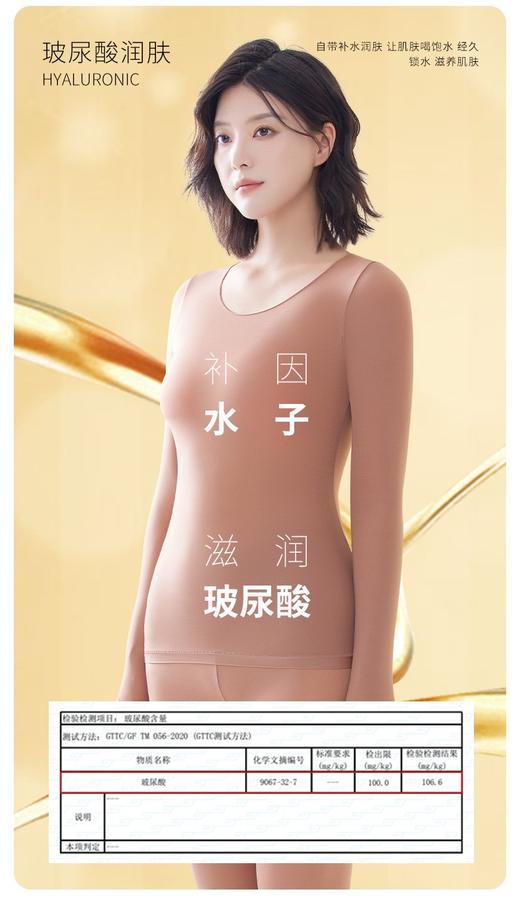 【GZ】无忧购49元2件玻尿酸美肤衣热能裤打底套装825（截单后3-5天发货) 商品图2