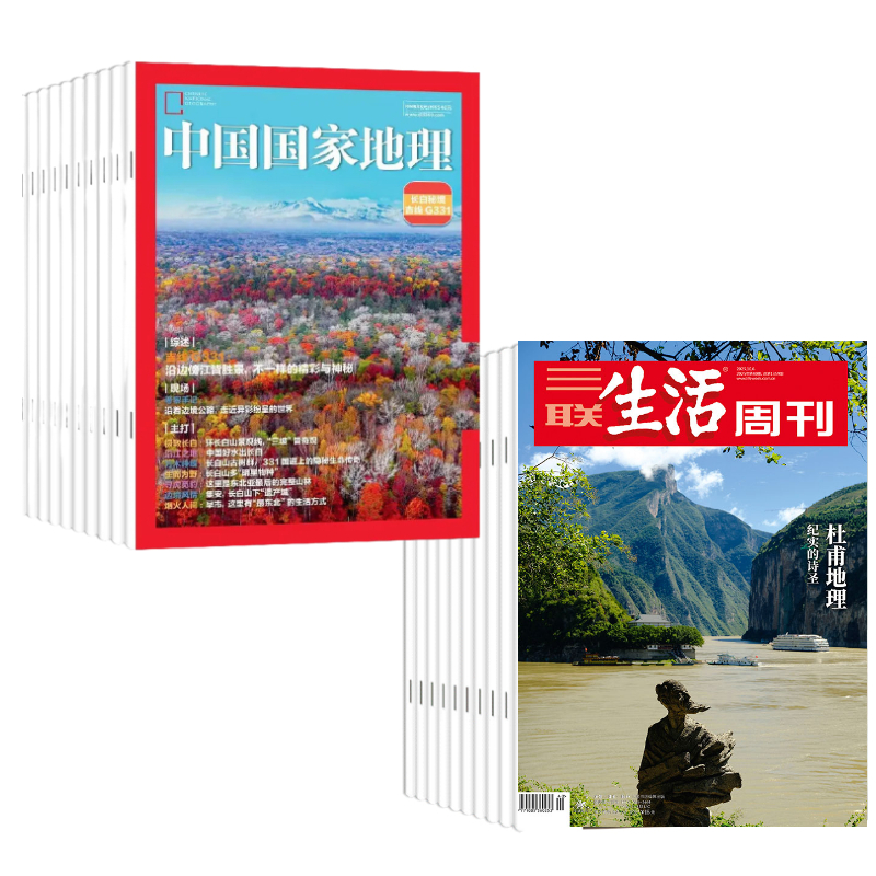 【组合订阅】《三联生活周刊》（周寄）+《中国国家地理》（2025.10月-2026.9月 ）年刊 赠帆布包随机一款
