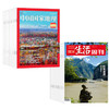 【组合订阅】《三联生活周刊》（周寄）+《中国国家地理》（2025.10月-2026.9月 ）年刊 赠帆布包随机一款 商品缩略图0