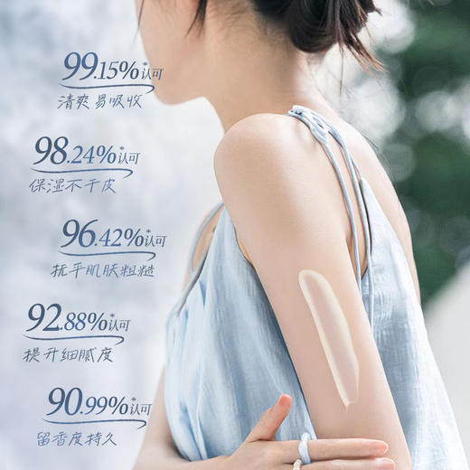 【Starchange雪松润肤膏】秋冬留香滋润补水保湿光滑细腻改善肌肤干燥 商品图3