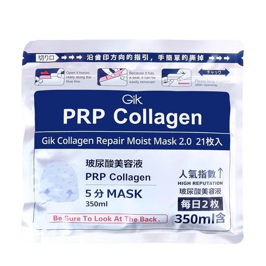 【年终限时大促】【香港直邮】Gikprp5分钟急救面膜补水保湿21片/盒 商品图4
