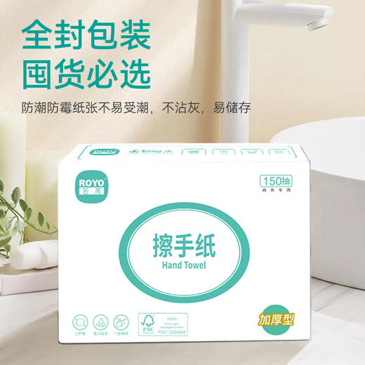 若禺商务擦手纸2层加厚150抽/包原生竹浆吸油吸水擦拭纸1件20包RC012 商品图2