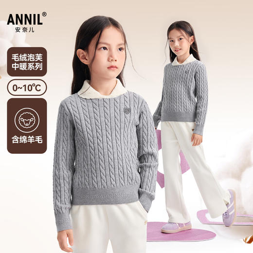 【绵羊毛翻领毛衣】女童精致翻领学院风扭花俏皮活泼毛衣长袖针织衫冬季新款安奈儿童装EG544648 商品图0