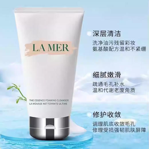 【双十一超值到手价】【香港直邮】【全球购】La Mer海蓝之谜璀璨泡沫洁面乳125ml 商品图3