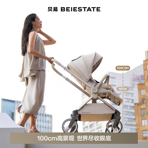 贝易皇室婴儿车高景观可坐可躺0到3岁新生儿小宝宝推车双向溜娃车【会员下单送：探险家保温杯  + 宇航员早教机，非偏远地区可联系客服发顺丰】 商品图1