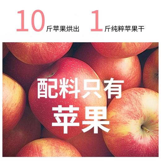 李时珍出品 BYOUNGER×营养食光苹果干 新疆伊犁苹果 配料只有苹果 三蒸三晒 膳食纤维 商品图2