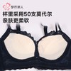 都市丽人内衣女士内衣蕾丝内衣文胸A杯可穿无钢圈三排四扣LBH5F4 商品缩略图7